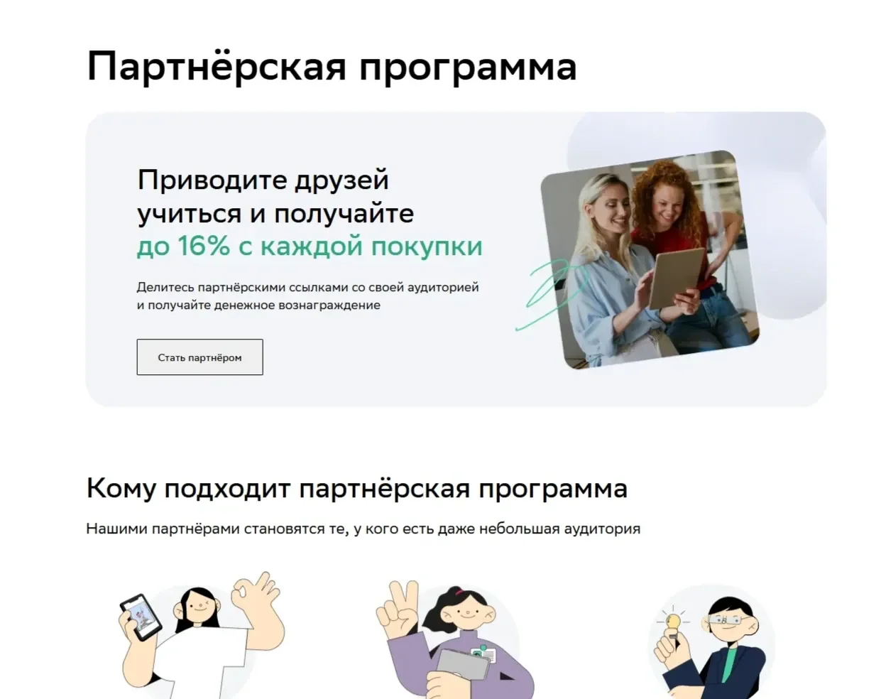Картинка Страницы Первый экран сайта Нетология