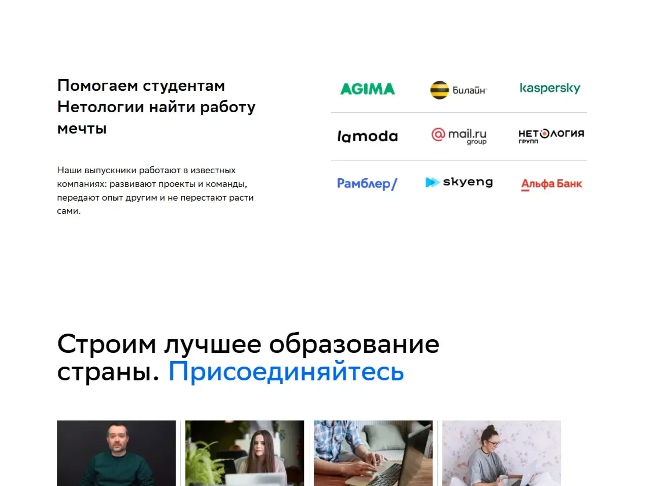 Скрин Страницы Иконки сайта Нетология