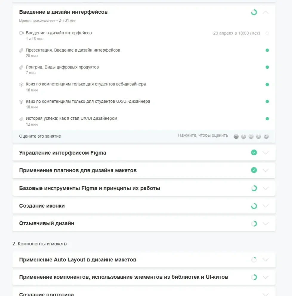 Пример Страницы Выпадающий список сайта Нетология