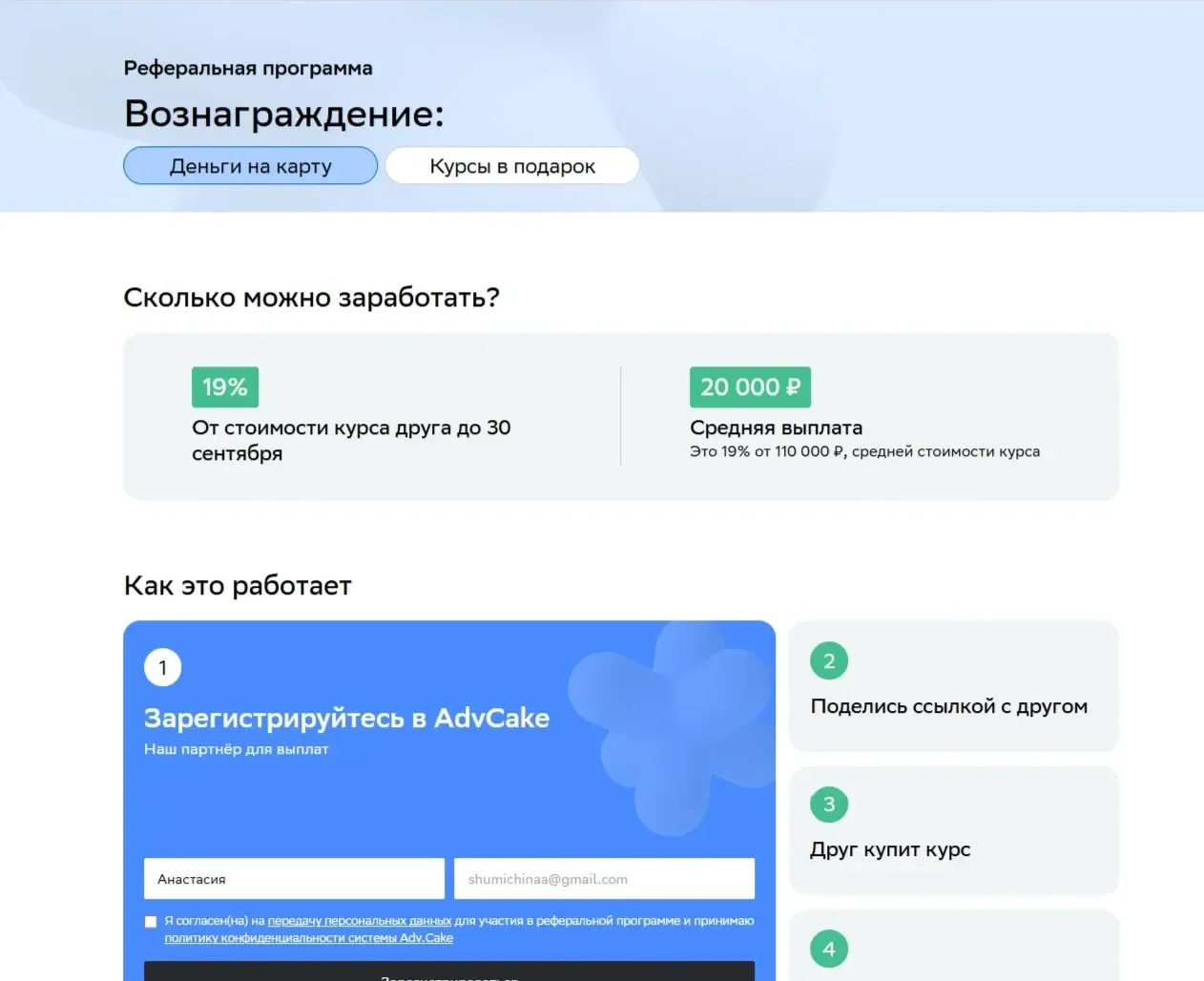 Пример Страницы Табы/вкладки сайта Нетология