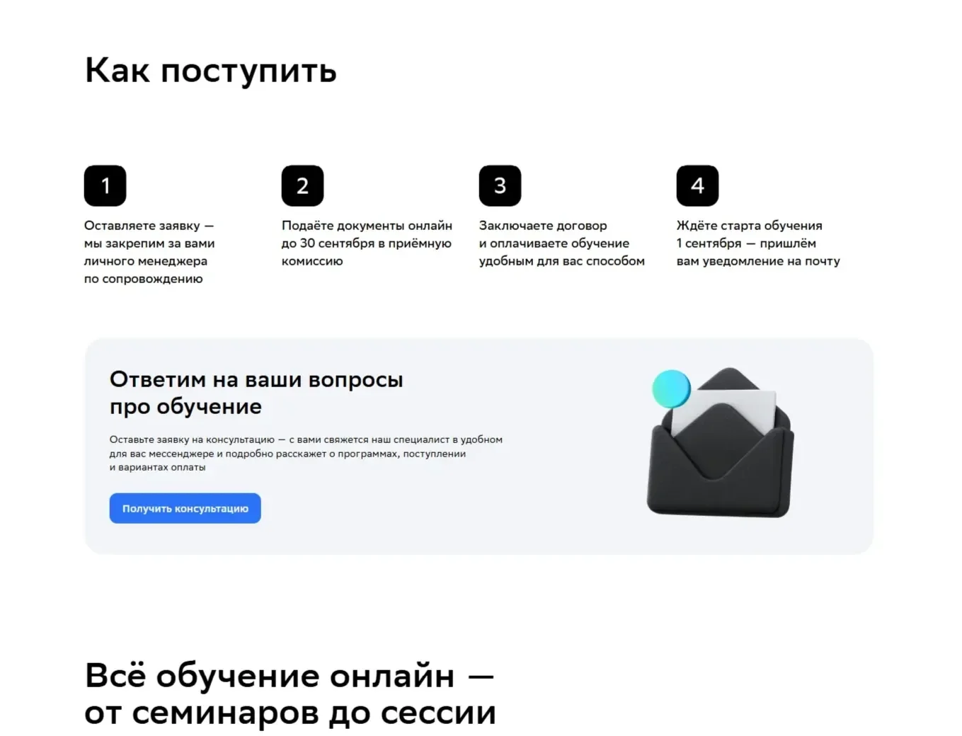 Фотография Страницы Этапы сайта Нетология