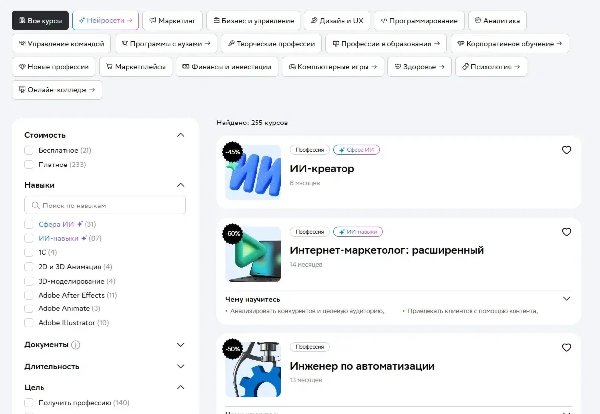 Изображение Страницы Теги сайта Нетология