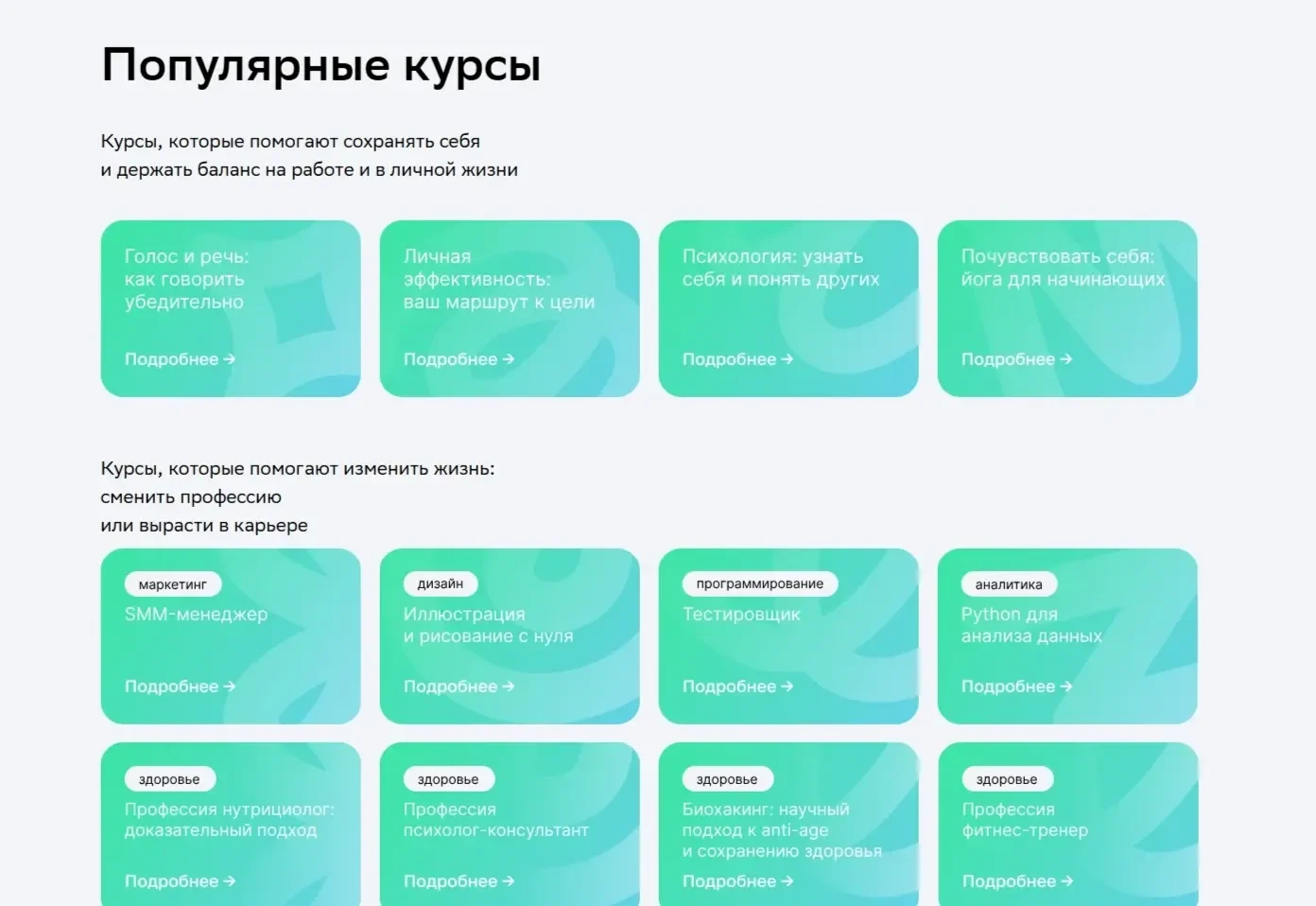 Фотография Страницы Перелинковка сайта Нетология