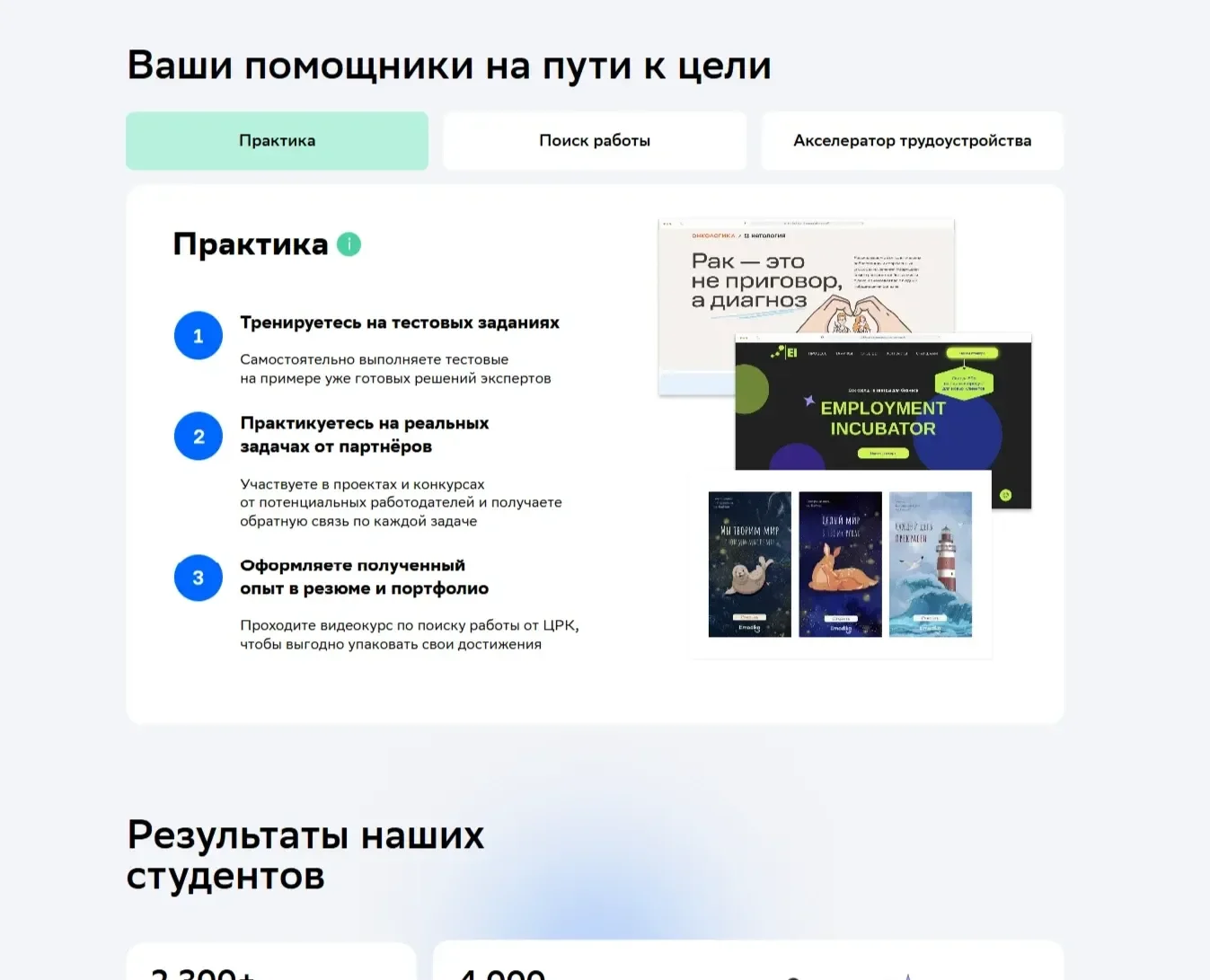 Пример Страницы Табы/вкладки сайта Нетология