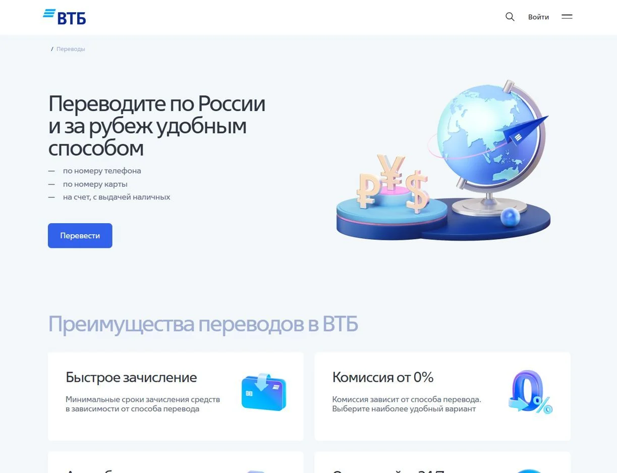 Скрин Страницы Переводы сайта Нетология