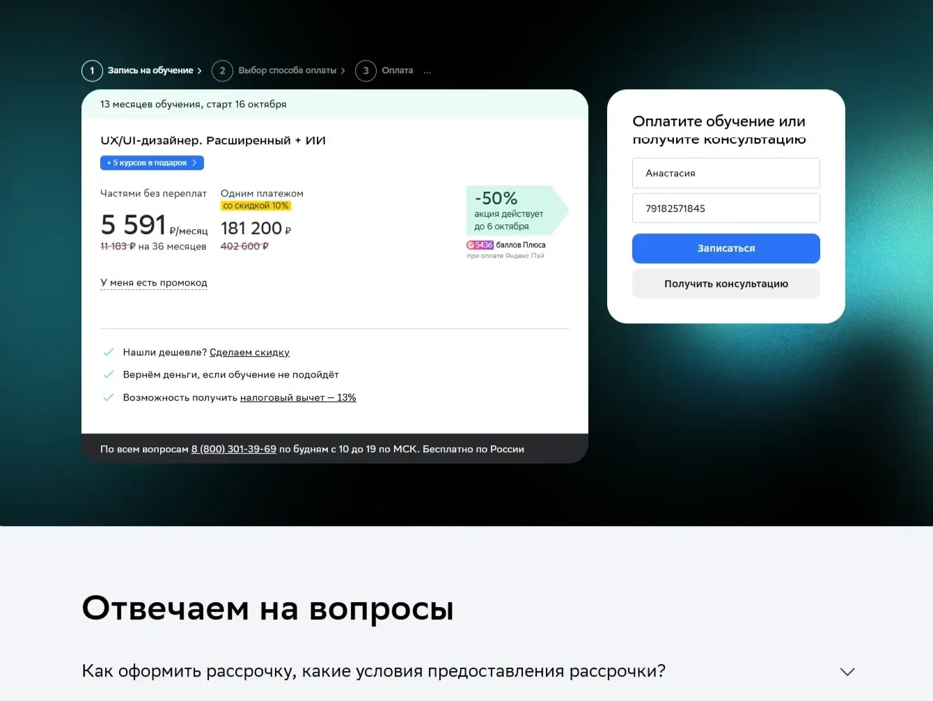 Картинка Страницы Цены сайта Нетология