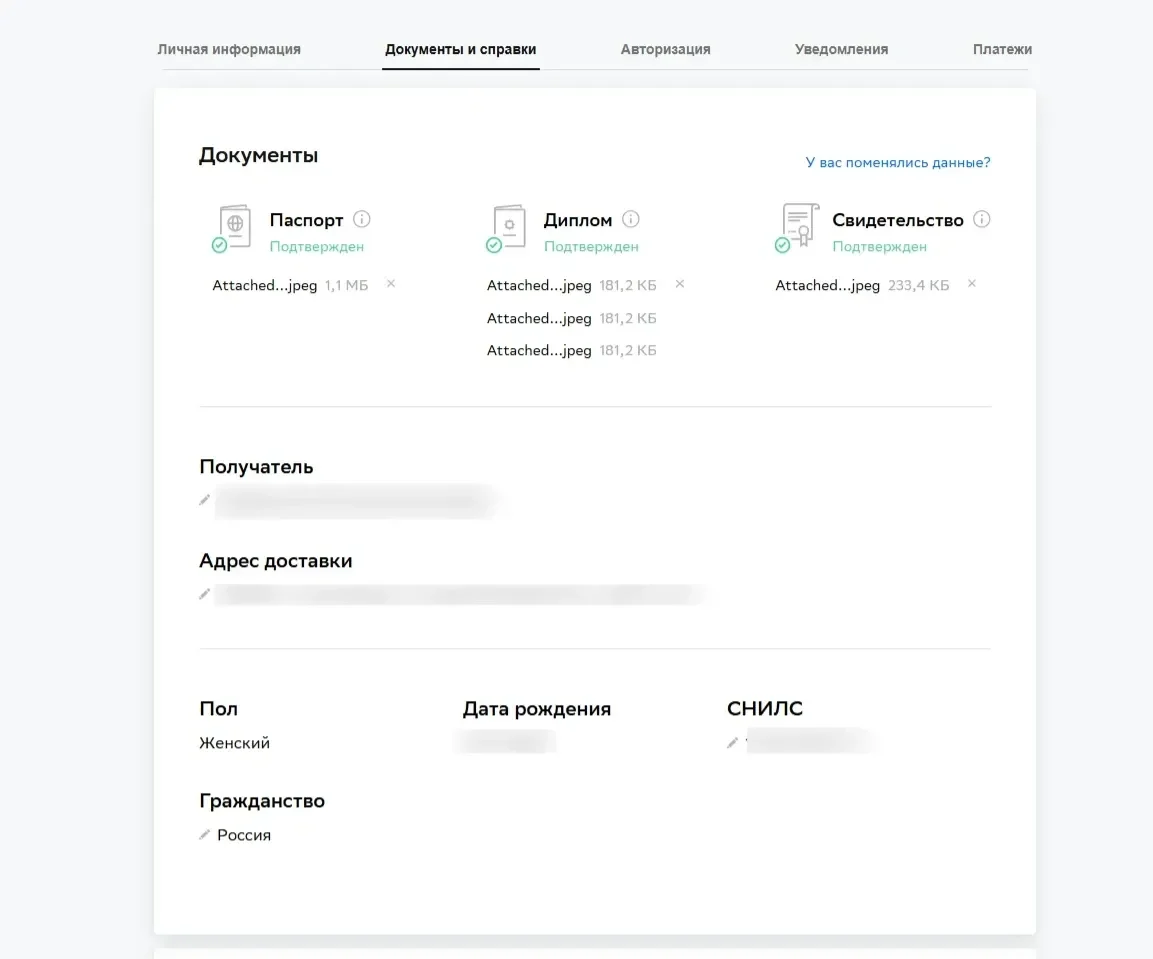 Скриншот Страницы Редактирование сайта Нетология