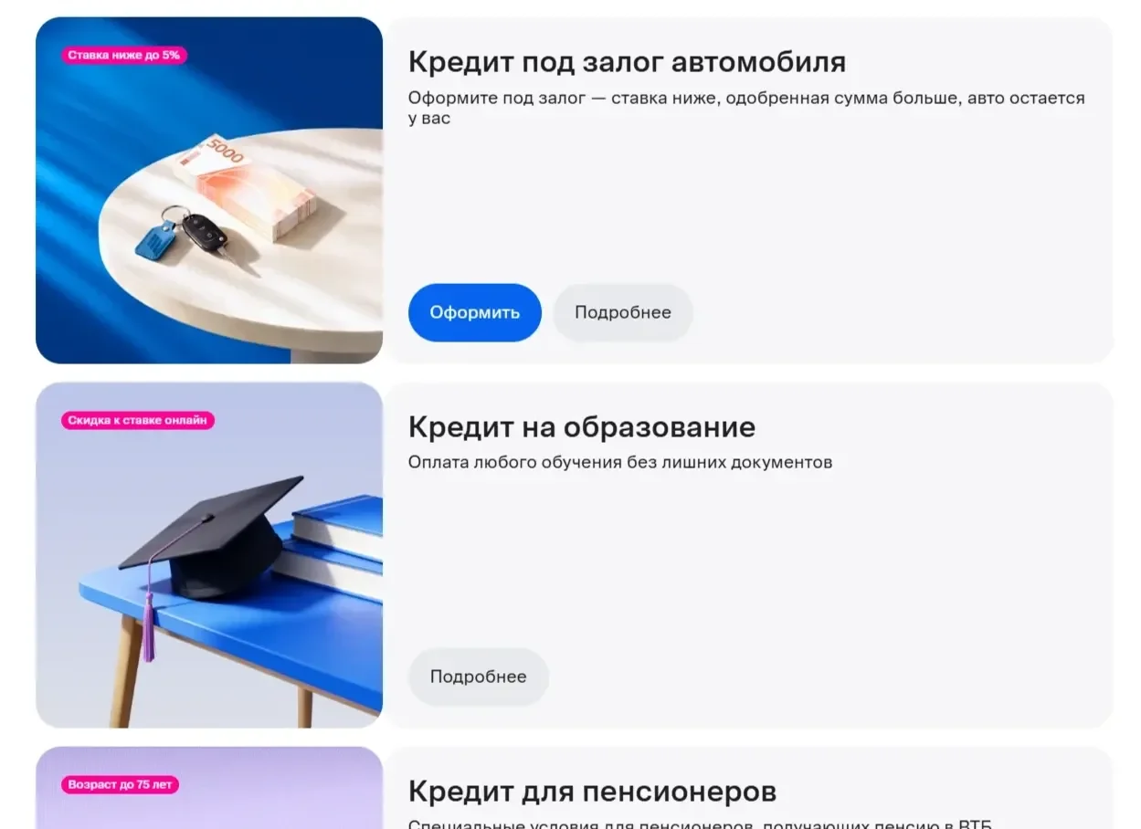 Пример Страницы Иллюстрации сайта ВТБ