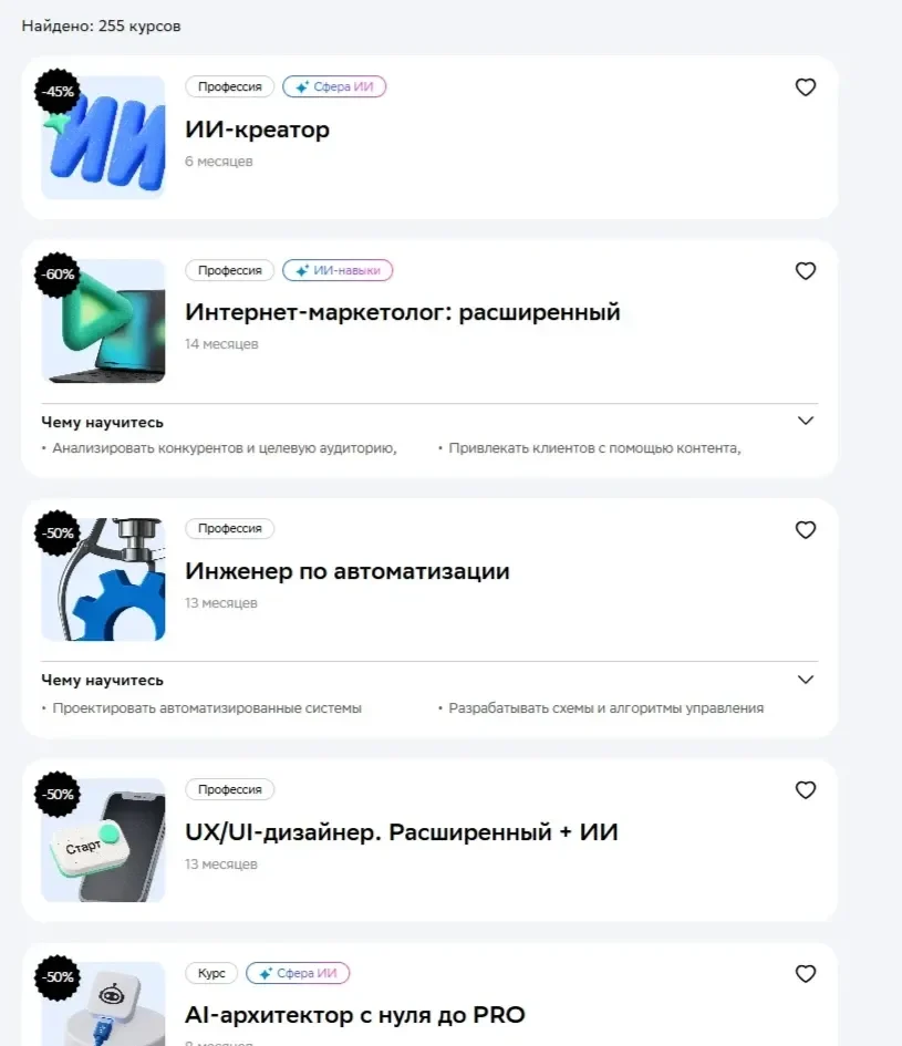 Скриншот Страницы Карточка и плитка сайта Нетология