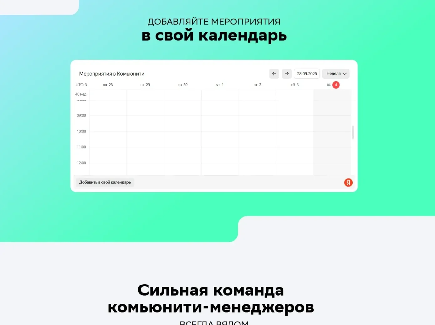 Картинка Страницы Выбор даты сайта Нетология