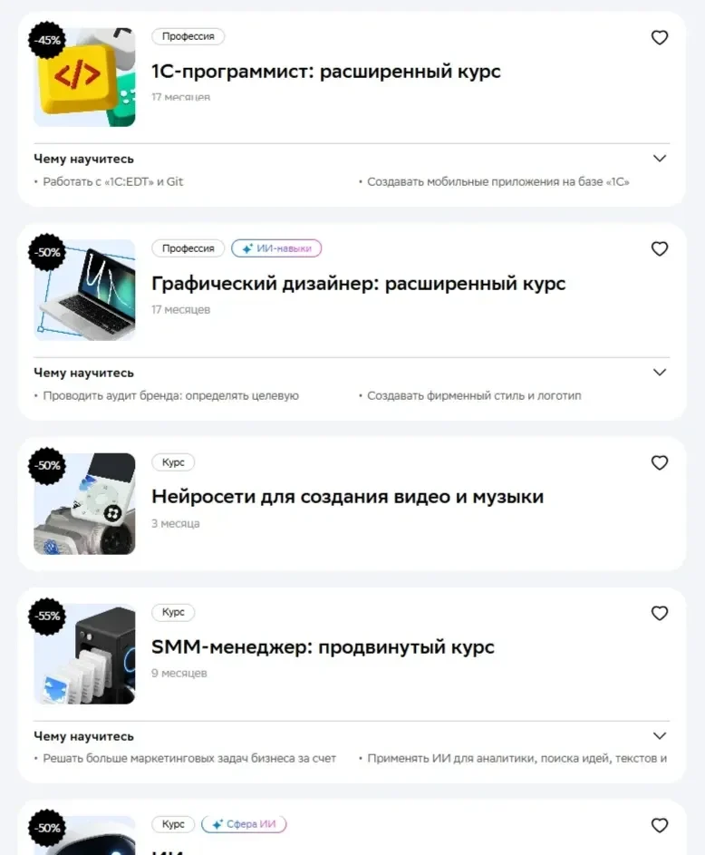 Пример Страницы Иконки сайта Нетология