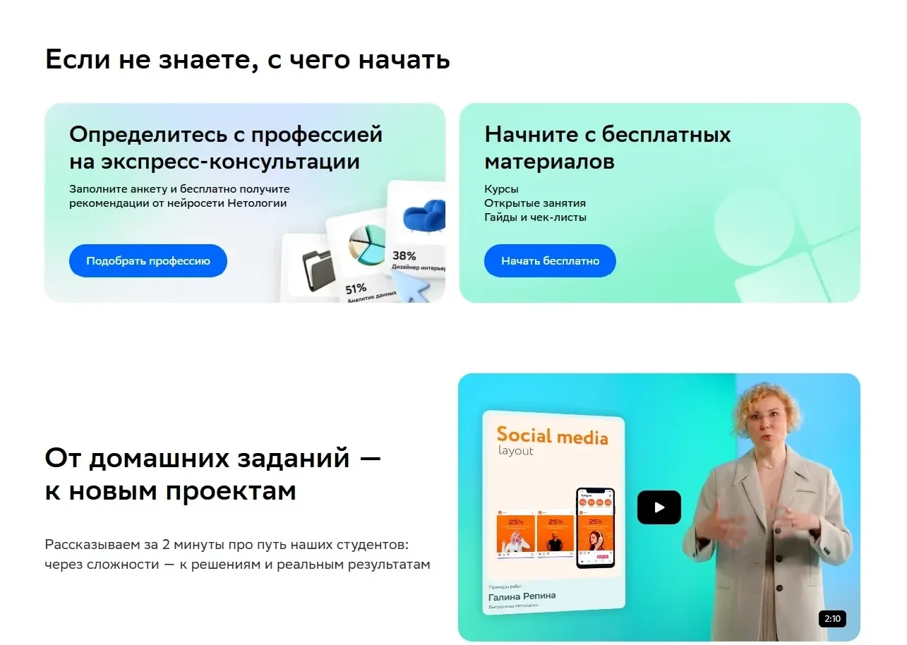 Референс Страницы Кнопка сайта Нетология