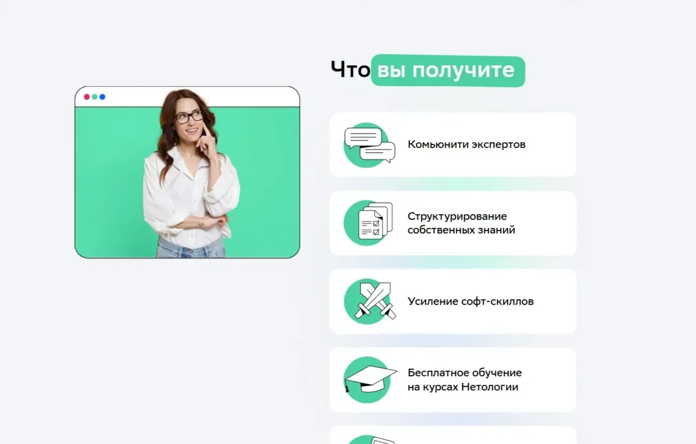 Фото Страницы Карточка и плитка сайта Нетология