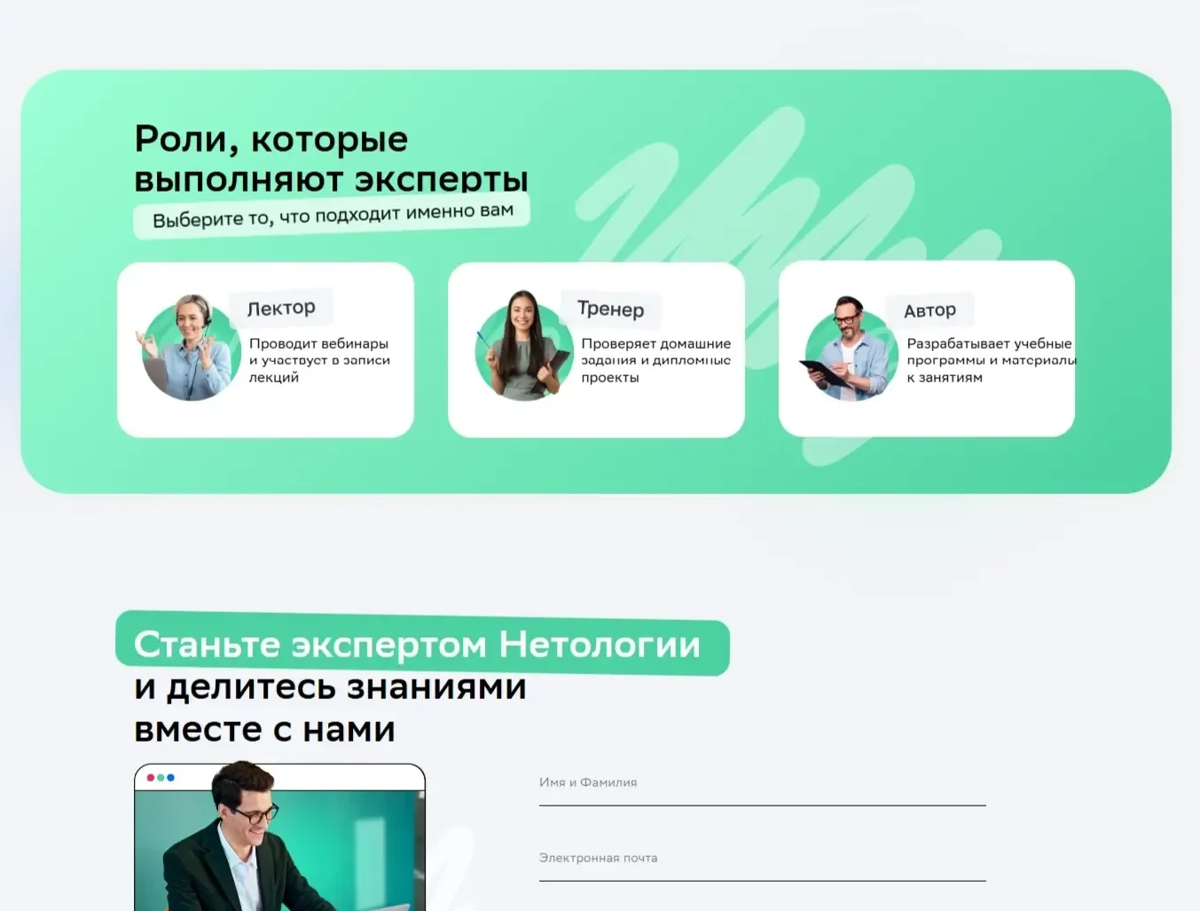 Пример Страницы Команда сайта Нетология