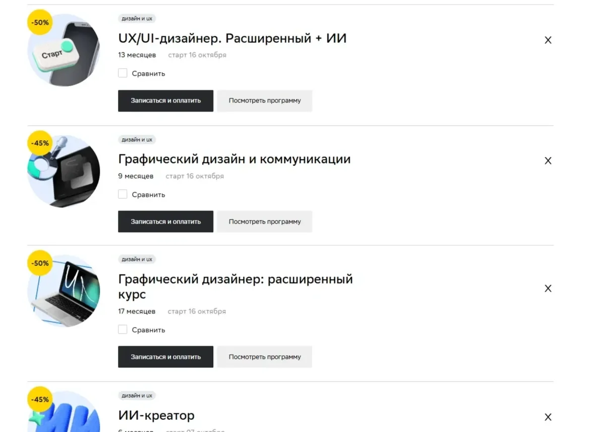 Фотография Страницы Сравнение сайта Нетология