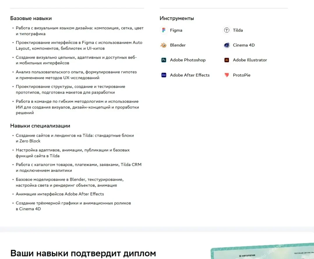 Пример Страницы Иконки сайта Нетология