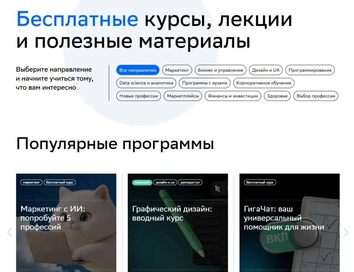 Пример Страницы Теги сайта Нетология