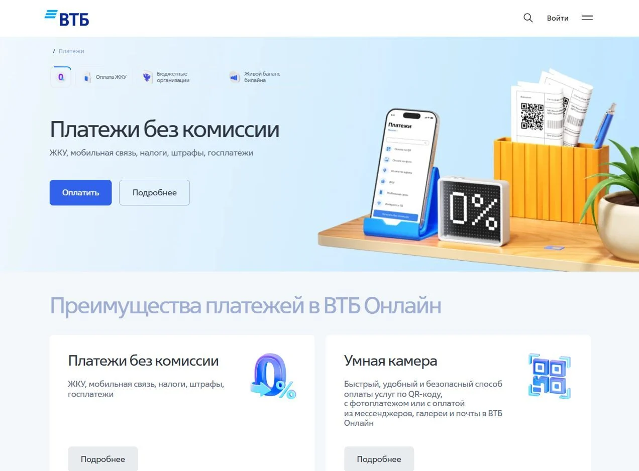Фотография Страницы Платежи сайта Нетология