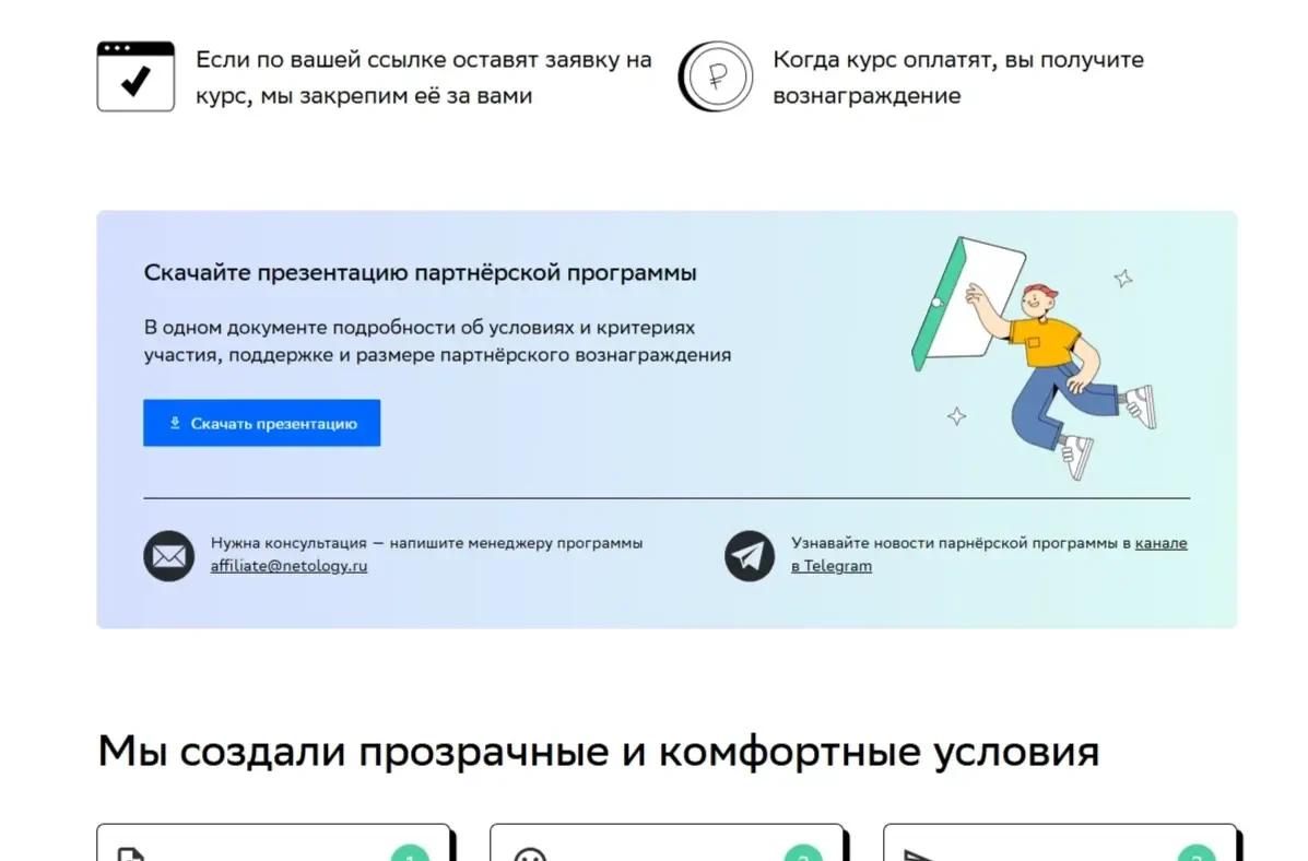 Референс Страницы Иконки сайта Нетология