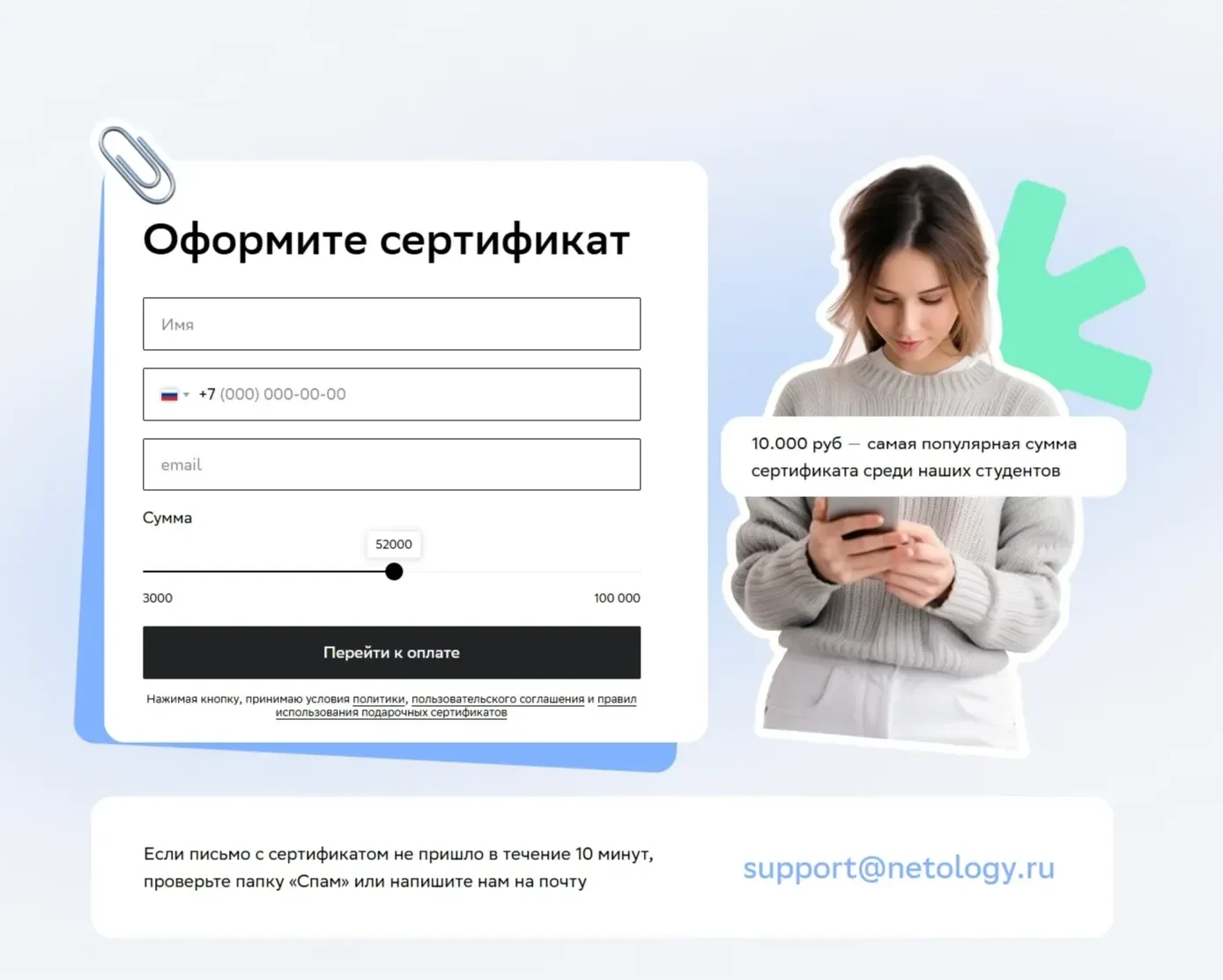 Фото Страницы Форма захвата сайта Нетология