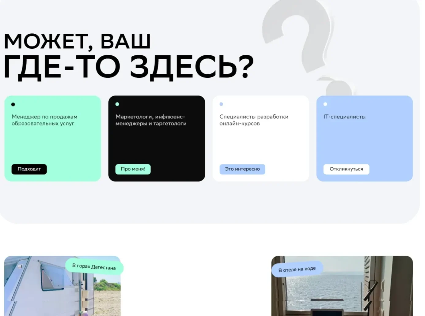 Изображение Страницы Карточка и плитка сайта Нетология