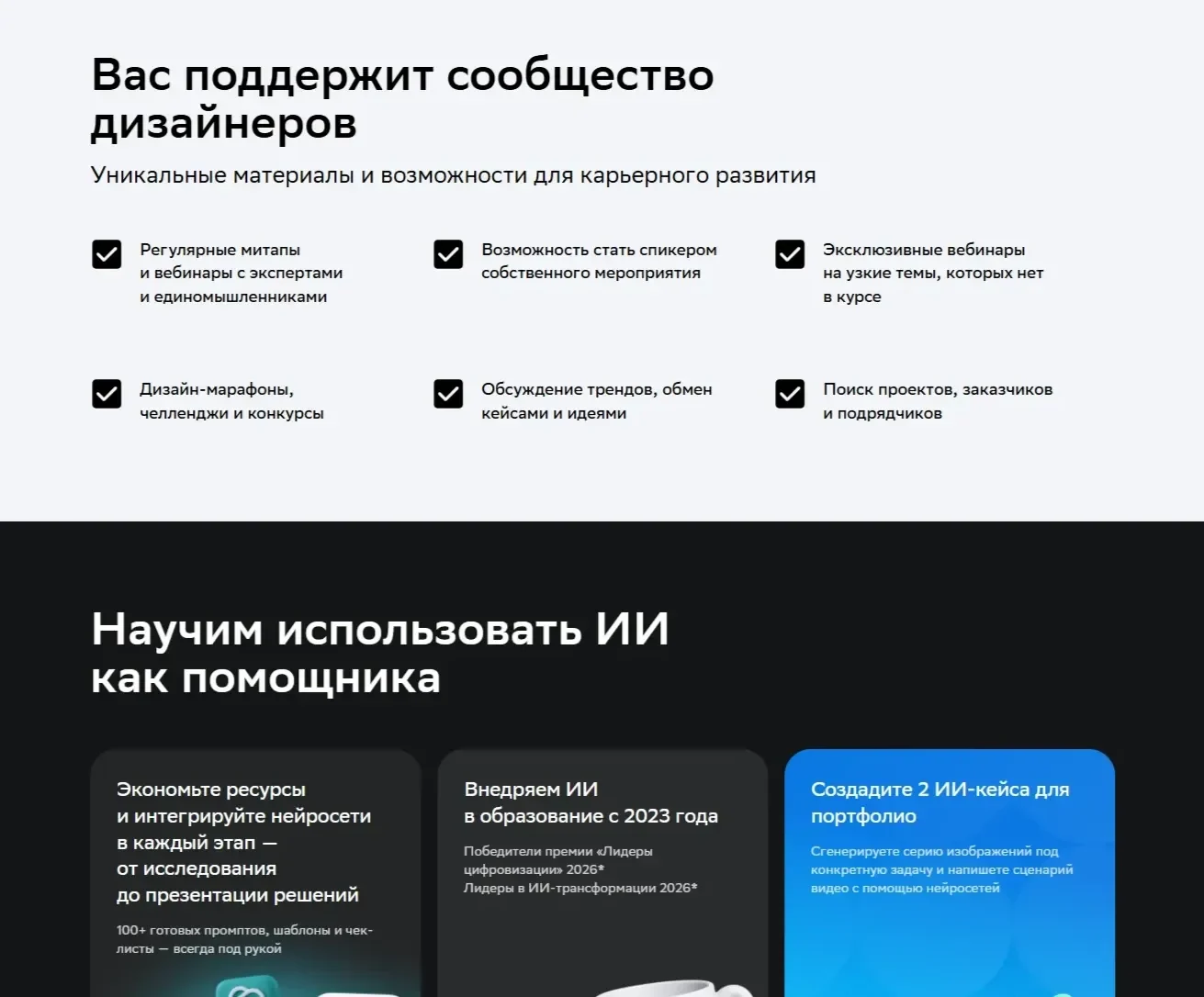 Референс Страницы Список сайта Нетология