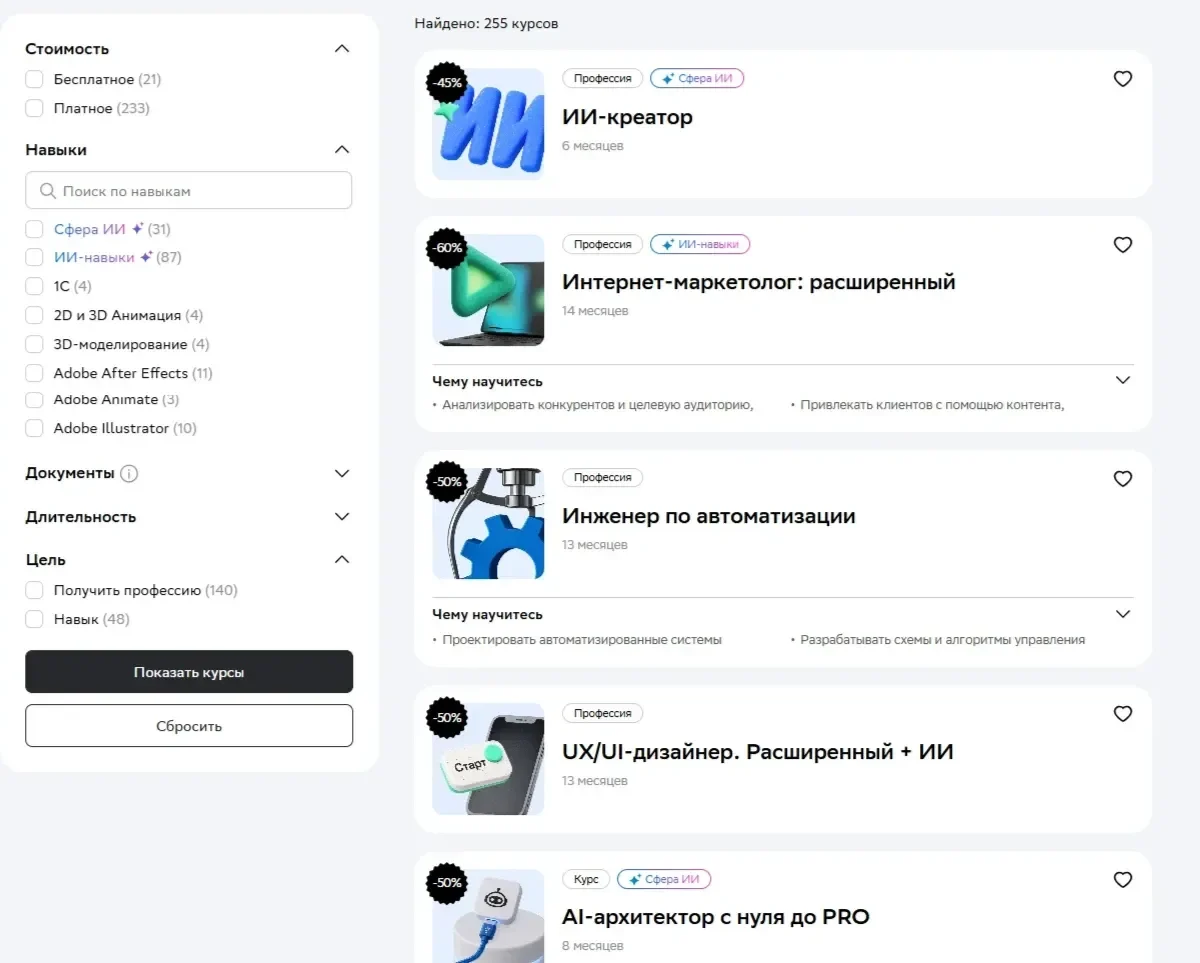 Изображение Страницы Чекбокс сайта Нетология