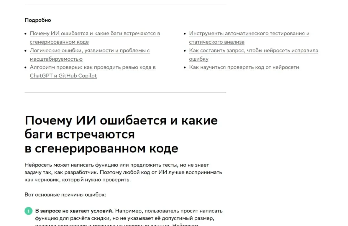 Пример Страницы Оглавление сайта Нетология