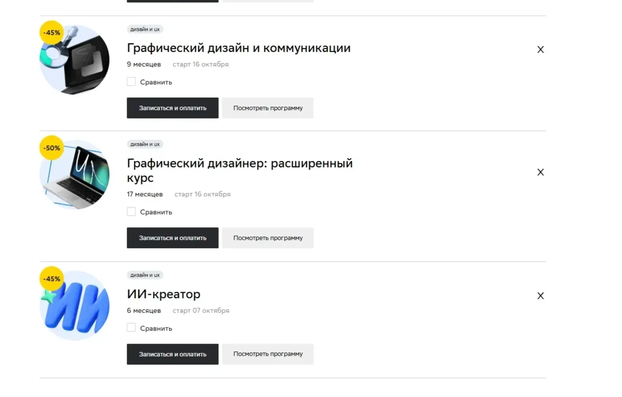 Референс Страницы Избранное и лайк сайта Нетология