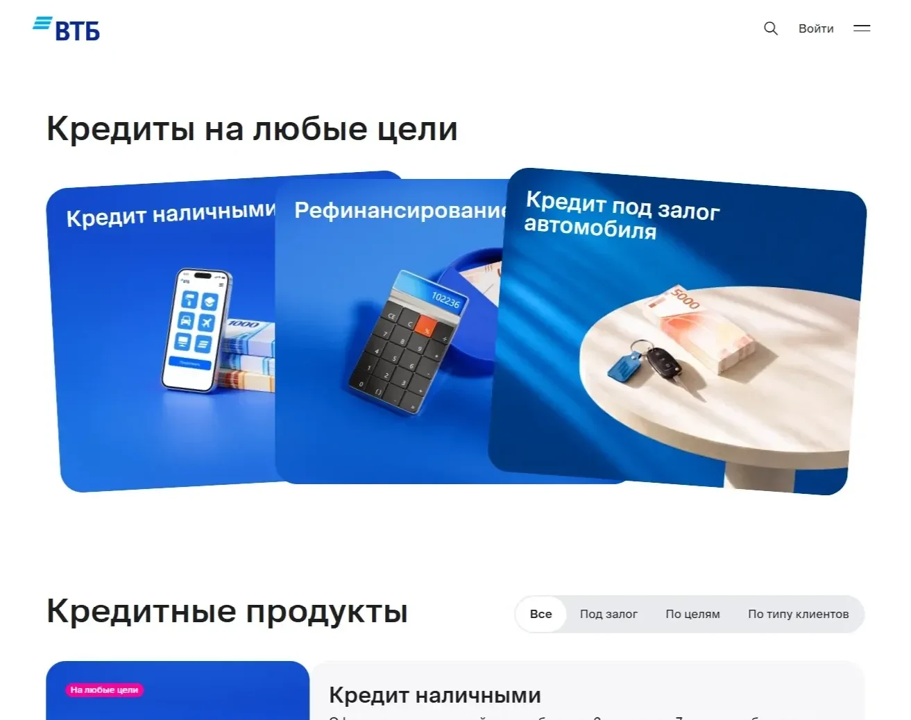 Картинка Страницы Гамбургер сайта ВТБ