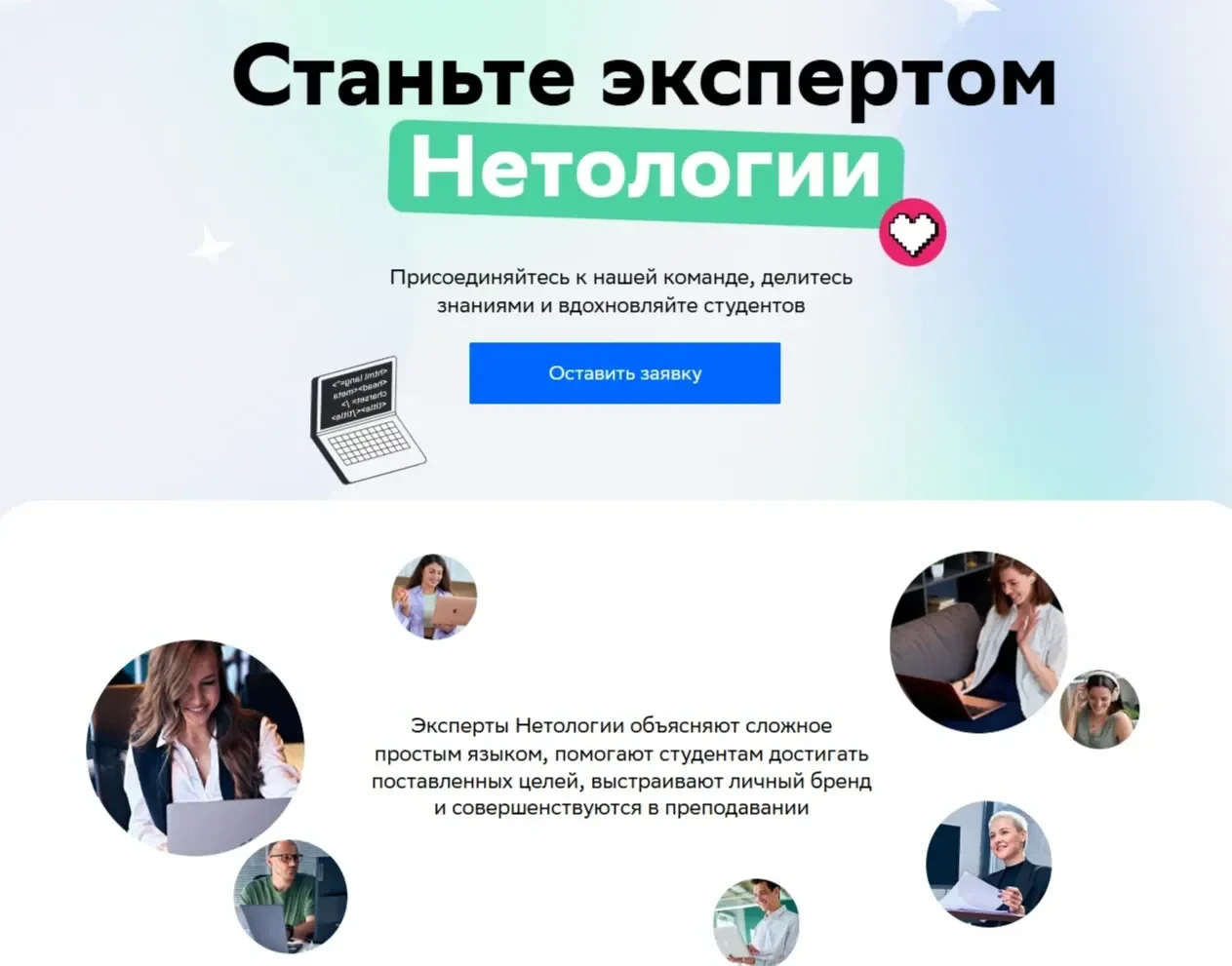 Референс Страницы Кнопка сайта Нетология