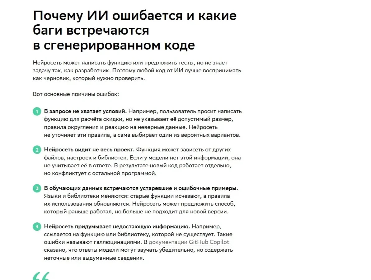Картинка Страницы Список сайта Нетология