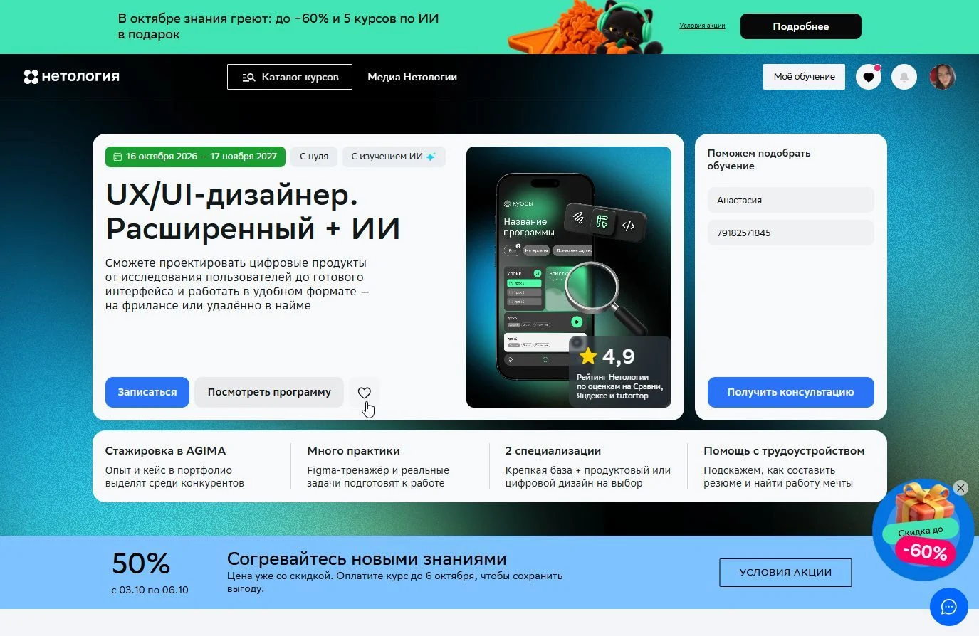 Добавление в избранное: шаг 2