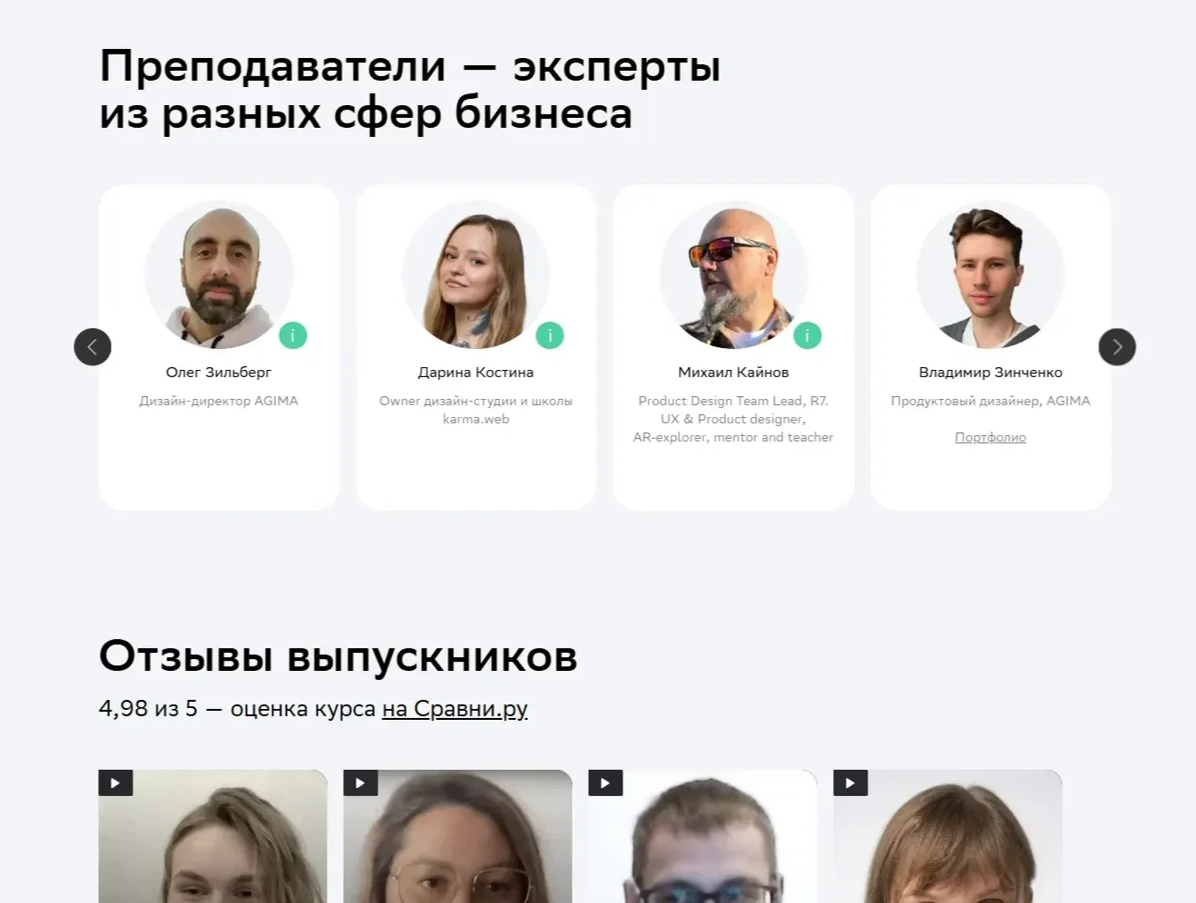 Фото Страницы Аватар сайта Нетология