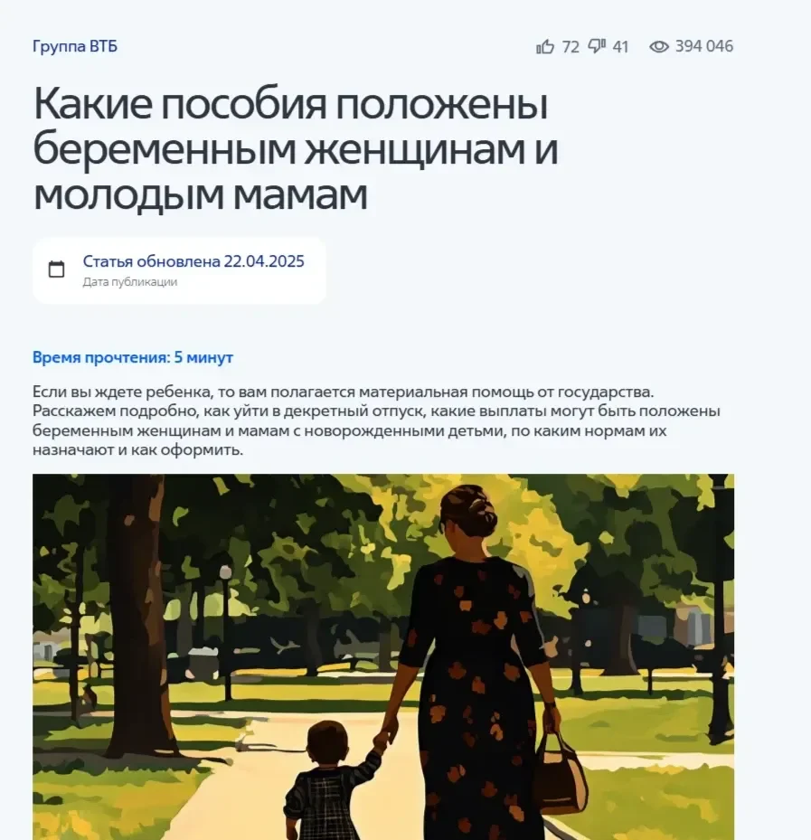 Картинка Страницы Лайки и реакции сайта ВТБ