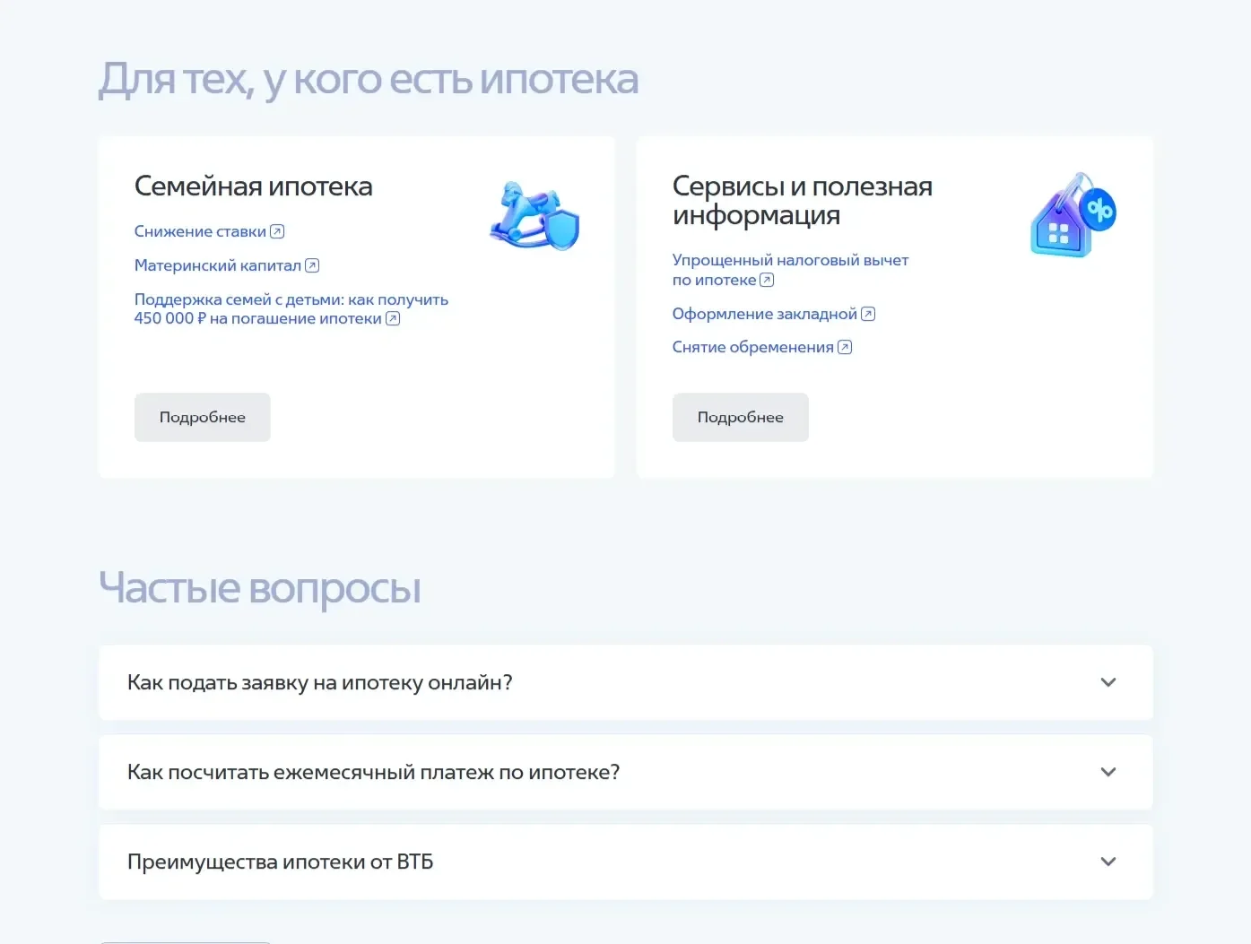 Фото Страницы Иконки сайта ВТБ