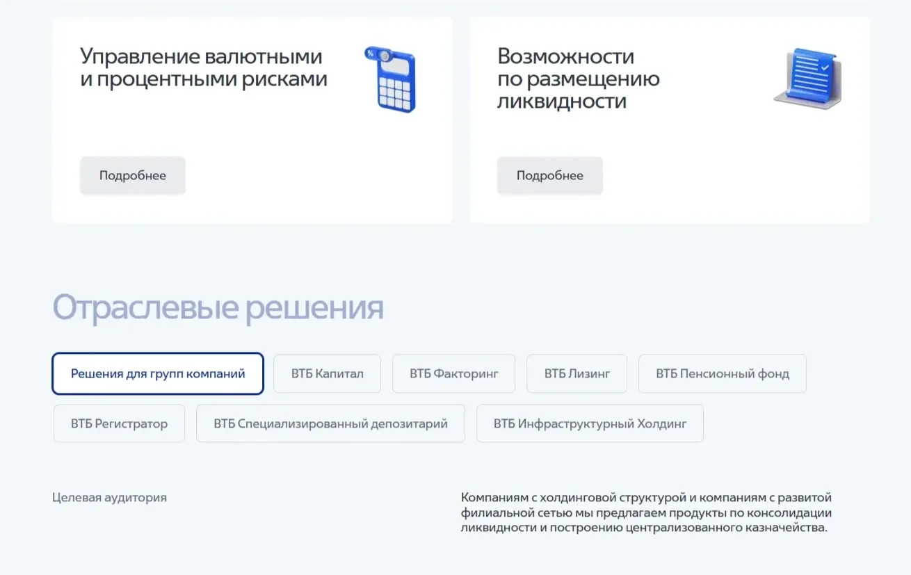 Пример Страницы Кнопка сайта ВТБ