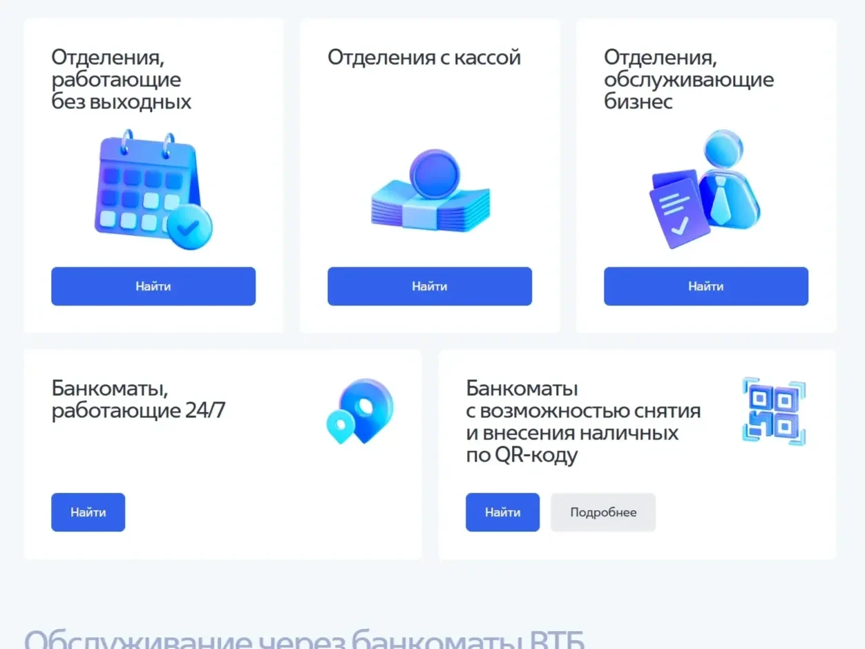 Фото Страницы Иконки сайта ВТБ