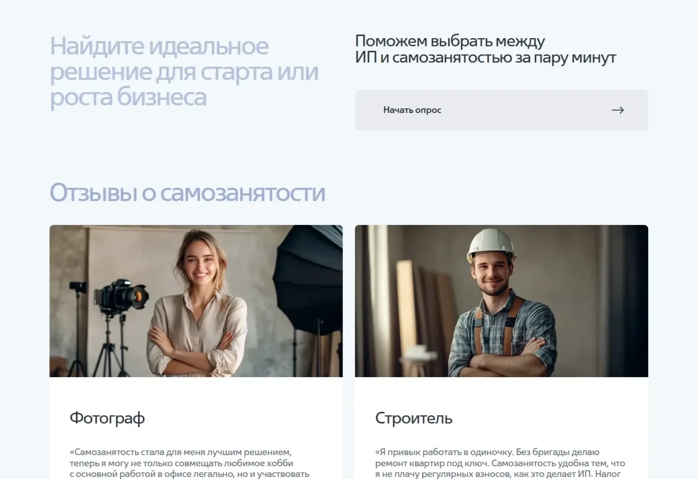 Картинка Страницы Опросы и викторины сайта ВТБ