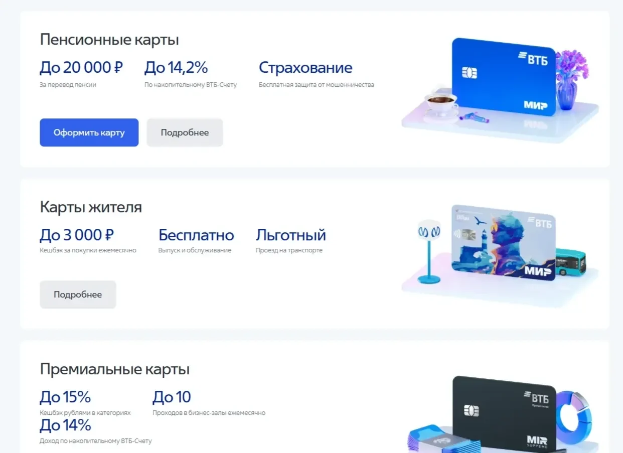 Фотография Страницы Иллюстрации сайта ВТБ