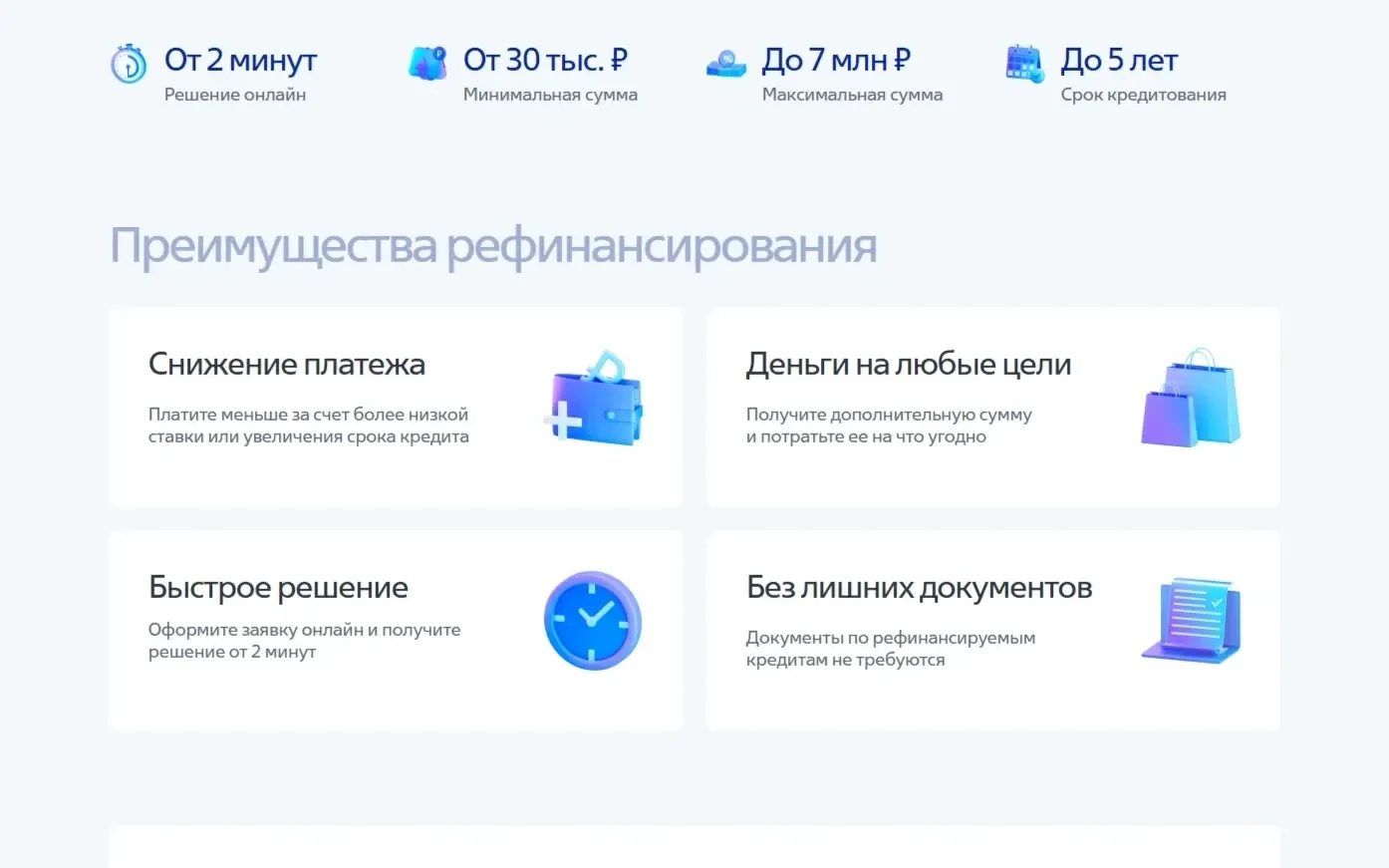 Картинка Страницы Иконки сайта ВТБ