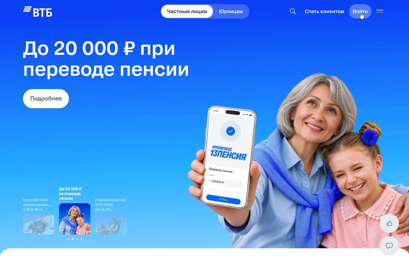 Вход и регистрация: шаг 2