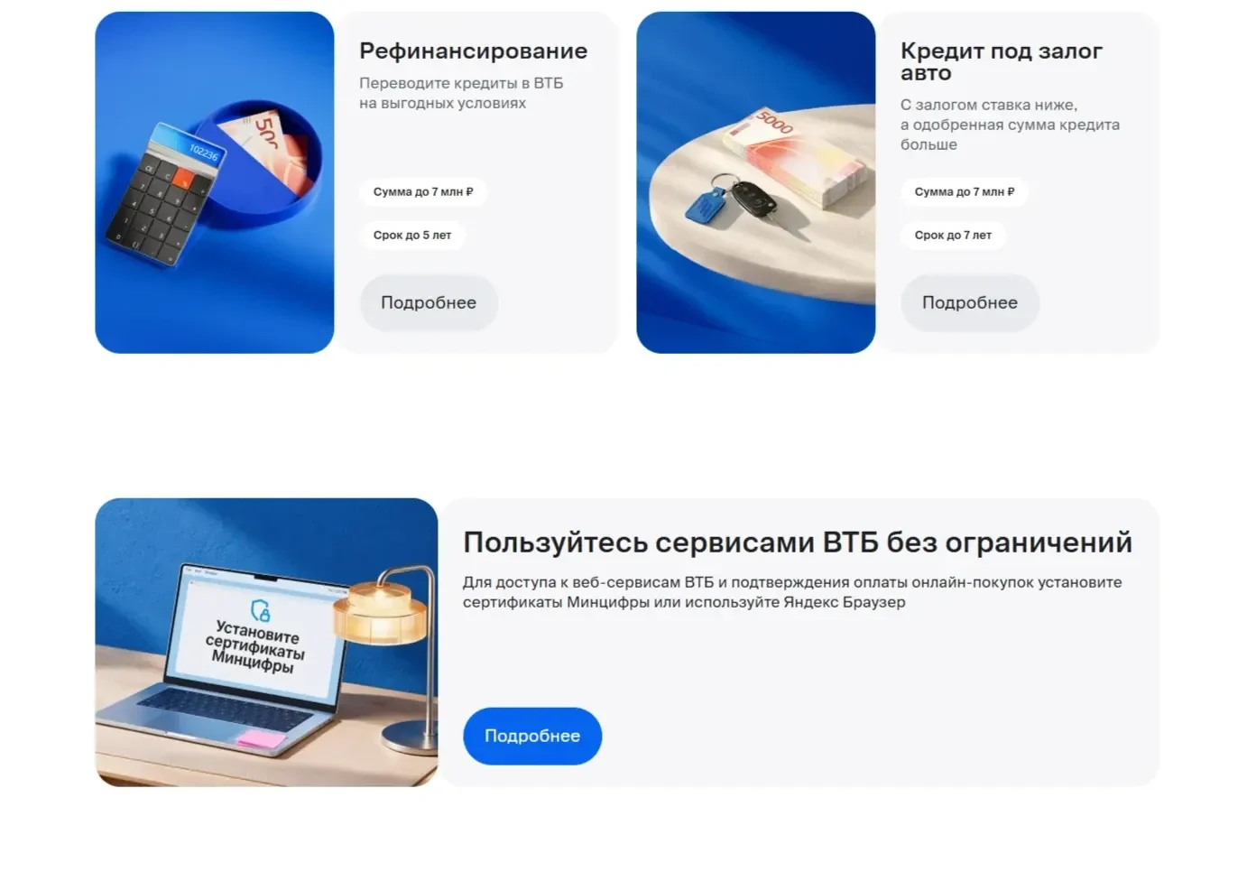 Скрин Страницы Фотография сайта ВТБ