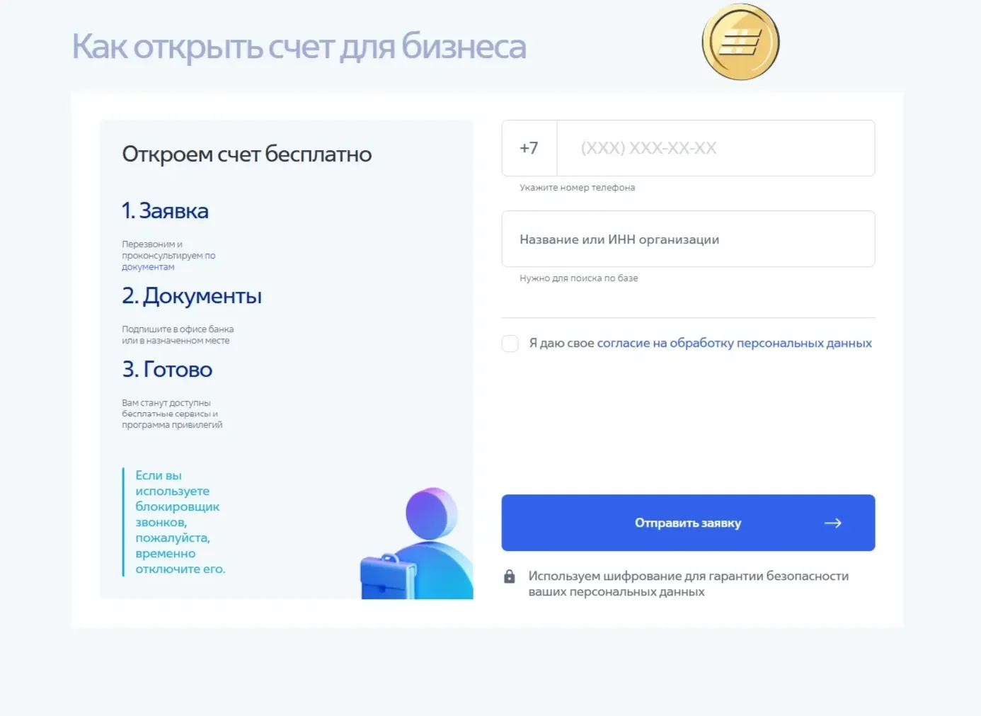 Фото Страницы Форма захвата сайта ВТБ