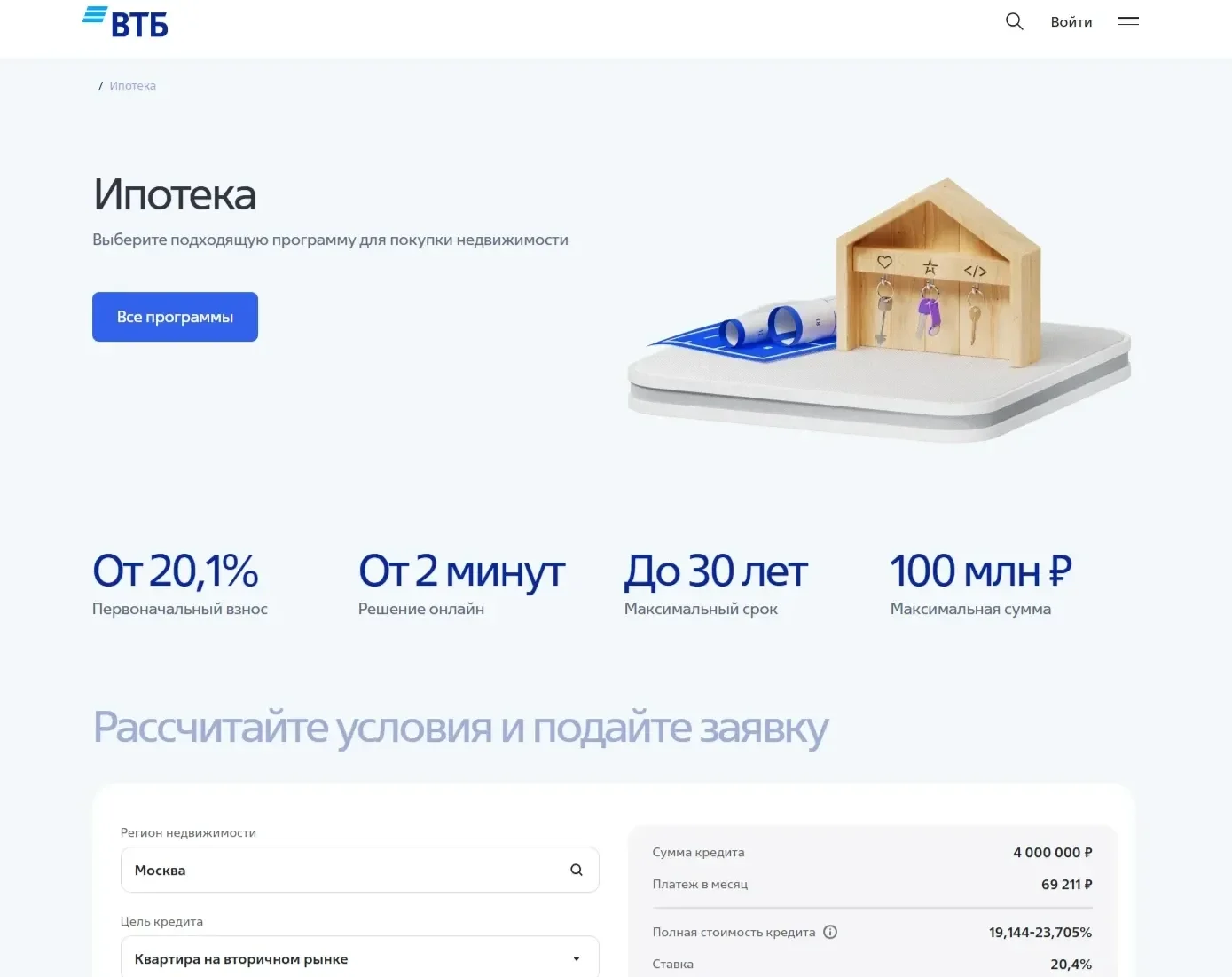 Референс Страницы Первый экран сайта ВТБ