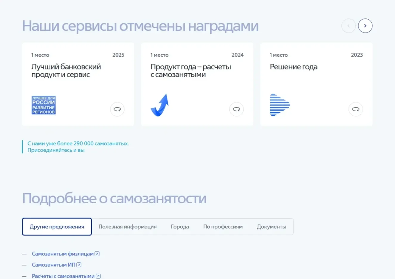 Фото Страницы Услуги сайта ВТБ