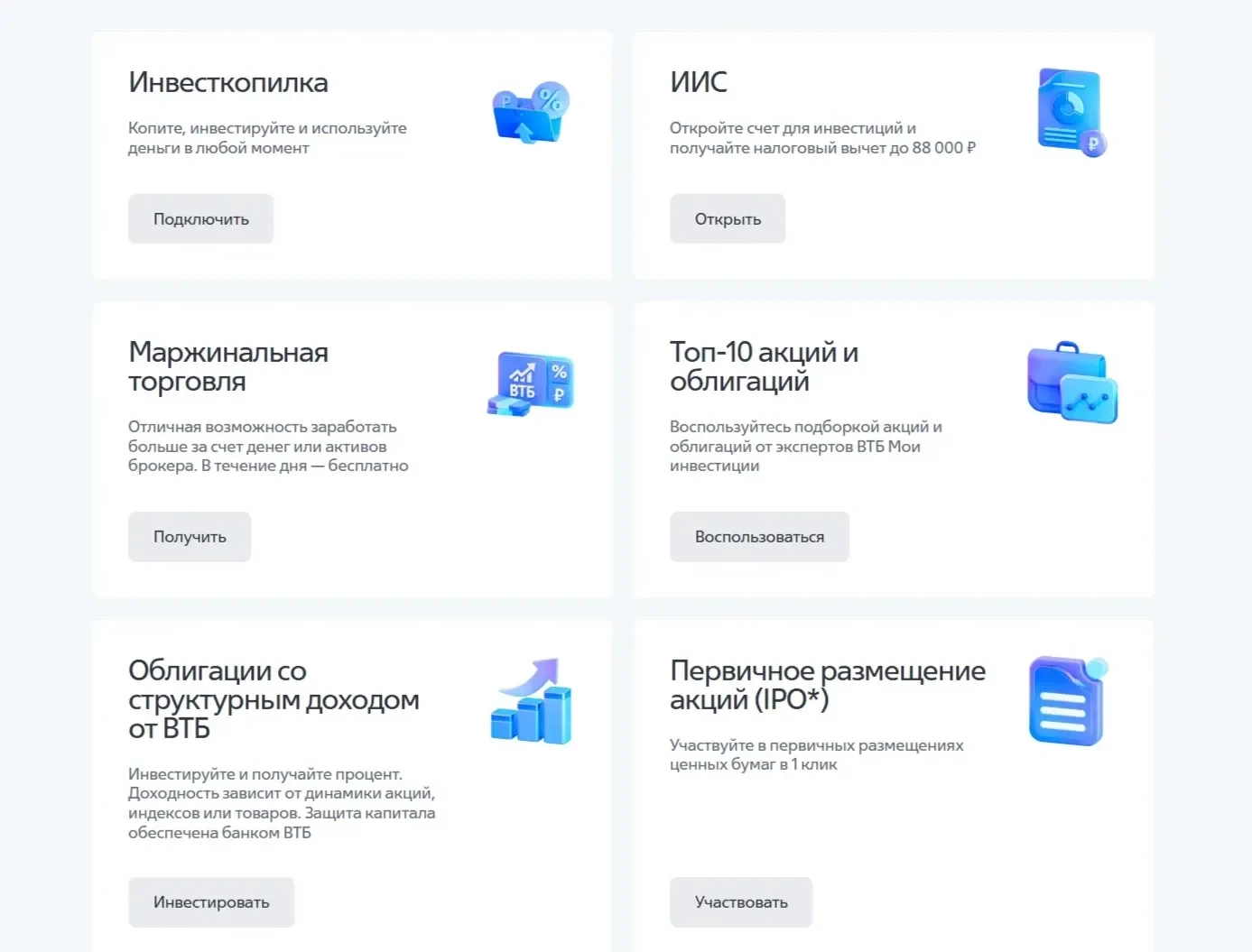 Фотография Страницы Иконки сайта ВТБ