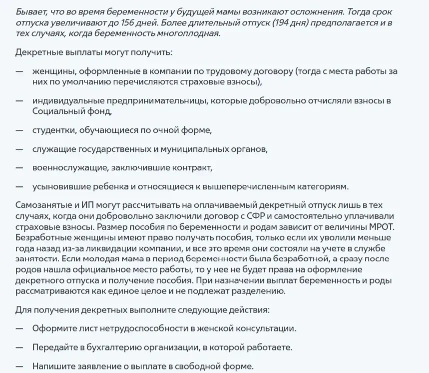 Референс Страницы Список сайта ВТБ