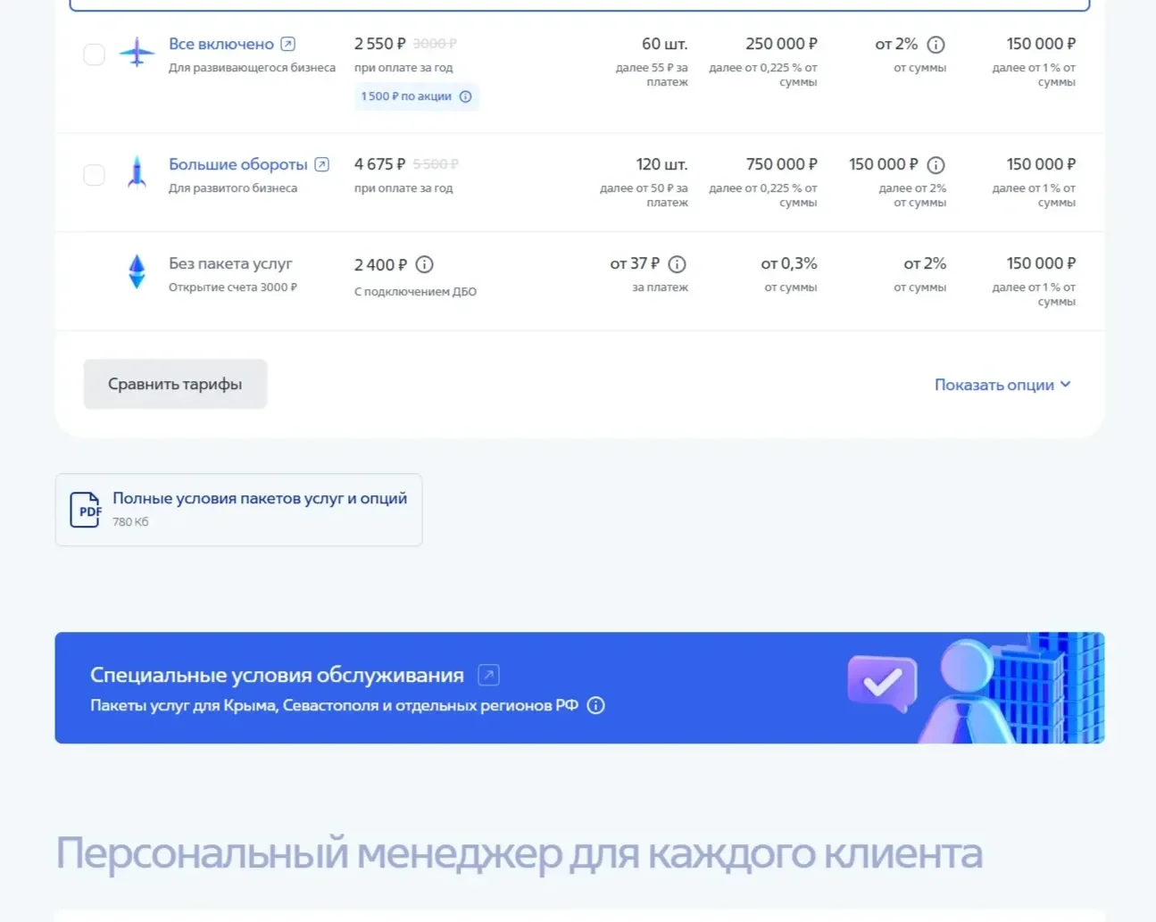 Референс Страницы Загрузка и скачивание сайта ВТБ