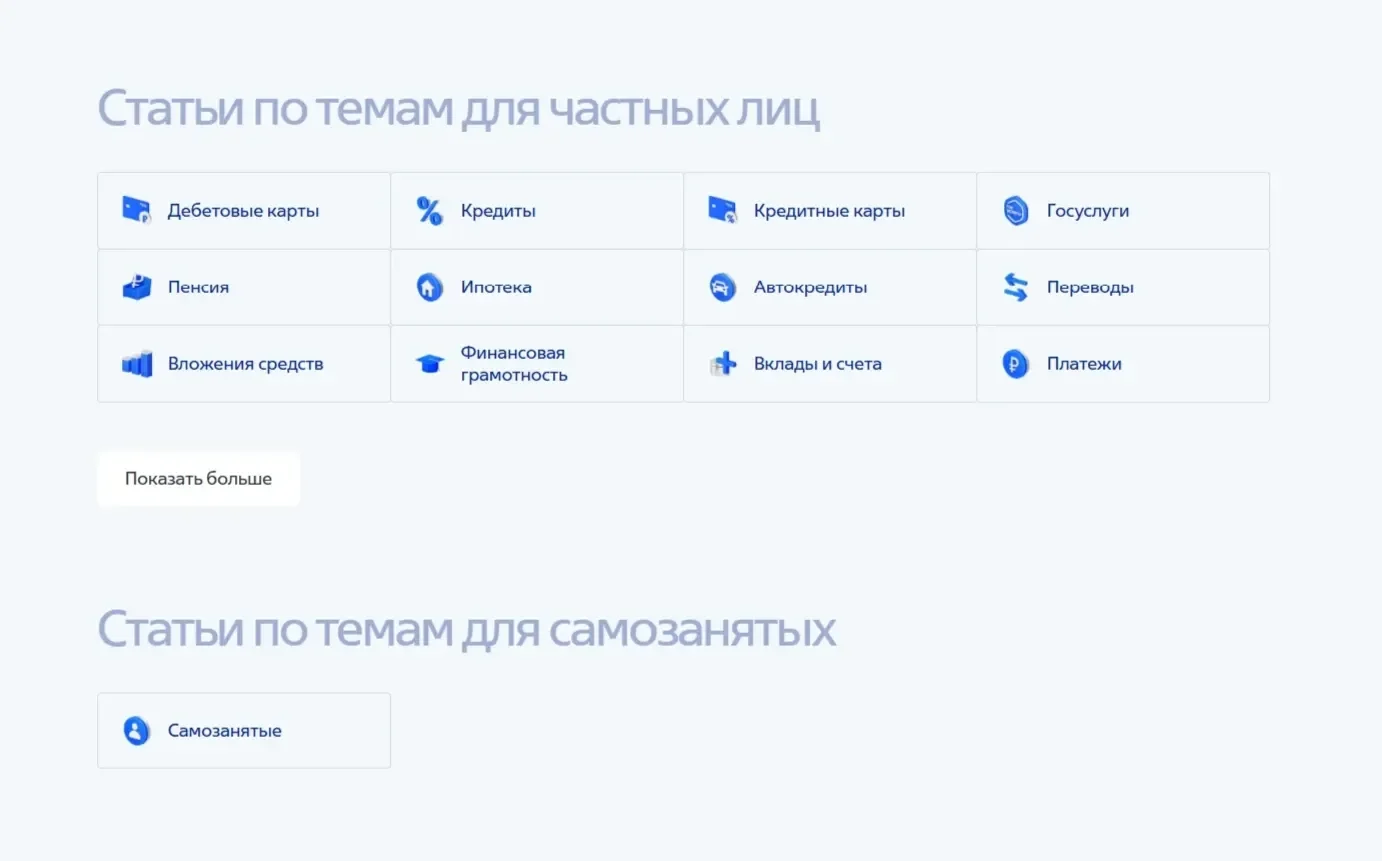 Изображение Страницы Иконки сайта ВТБ